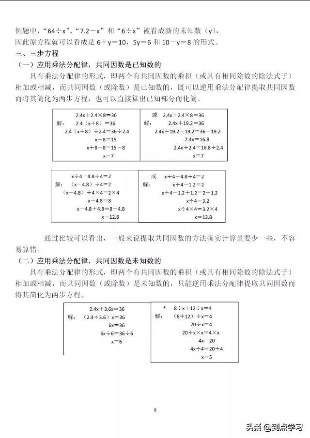 5年级上册数学第一单元归纳总结,5年级上册数学1-6单元知识点