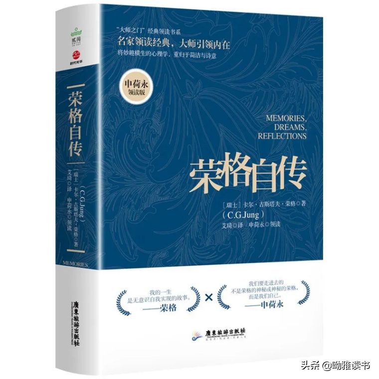 荣格心理学12种潜意识性格分析,荣格精神分析