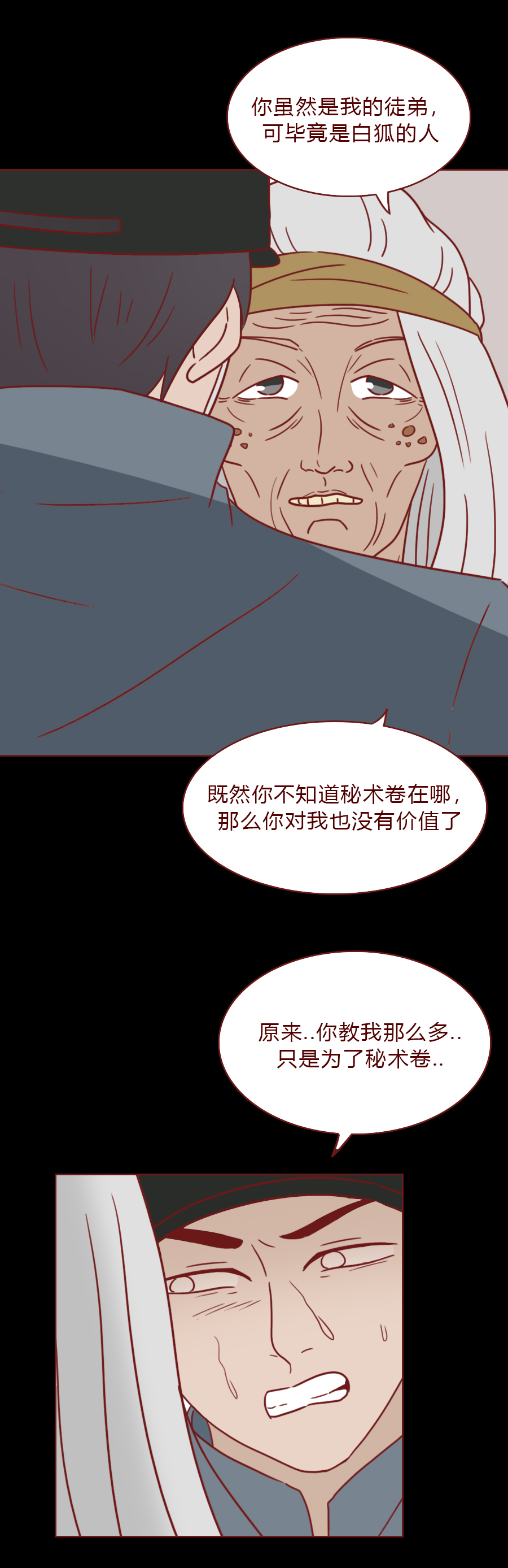 男女恋爱人性漫画,可以看穿女人的人性漫画