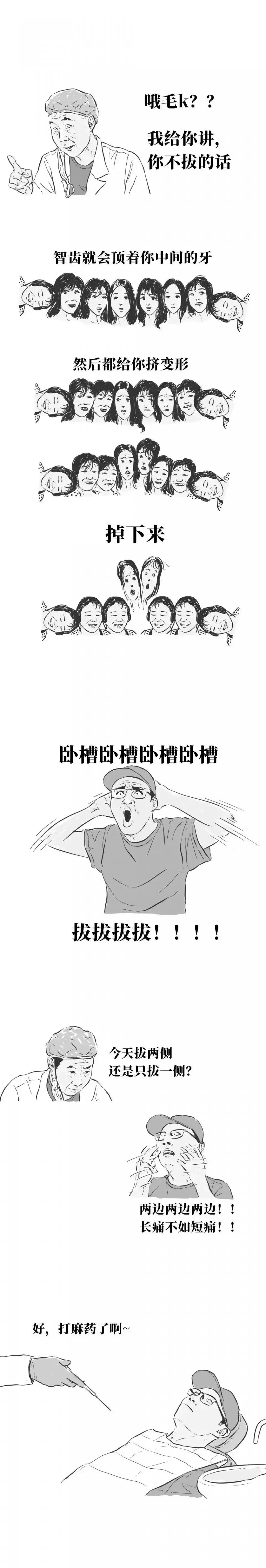 拔歪牙的过程,拔一颗长歪的牙