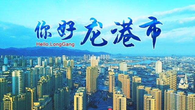 中国第一城龙港镇,全国第一镇龙港