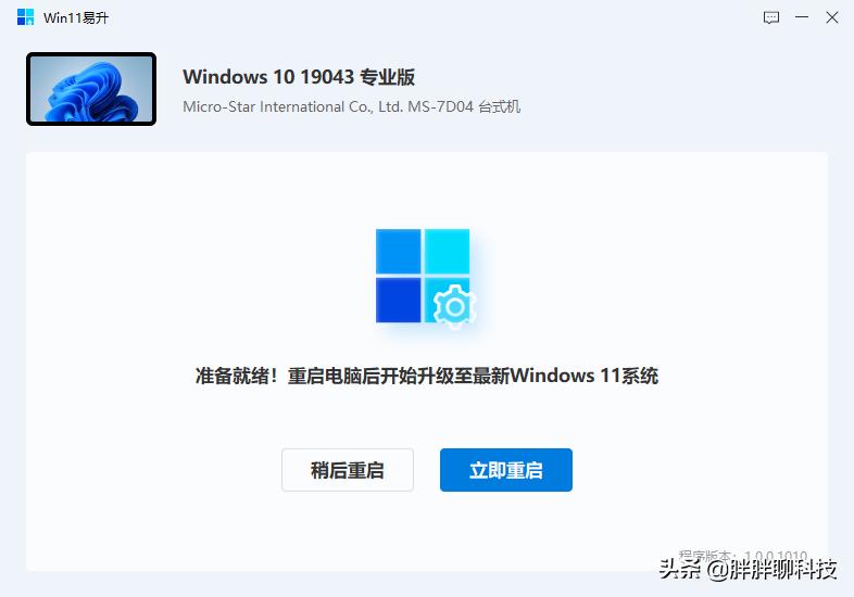 点击4下鼠标即可轻松升级，360安全卫士带你畅享Windows11