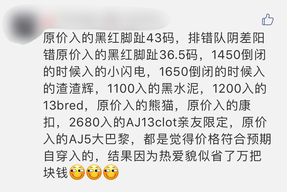 买丝绸黑脚趾AJ1亏到自闭！到底买什么鞋才能稳赚不赔？