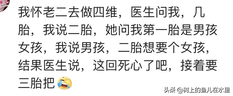 产检时怎么知道胎儿性别？网友：思维彩超头大是儿子腿长是闺女