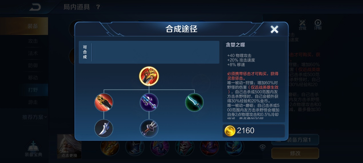 王者荣耀肉打野刀与黄打野刀区别,王者荣耀新打野刀都适合什么英雄