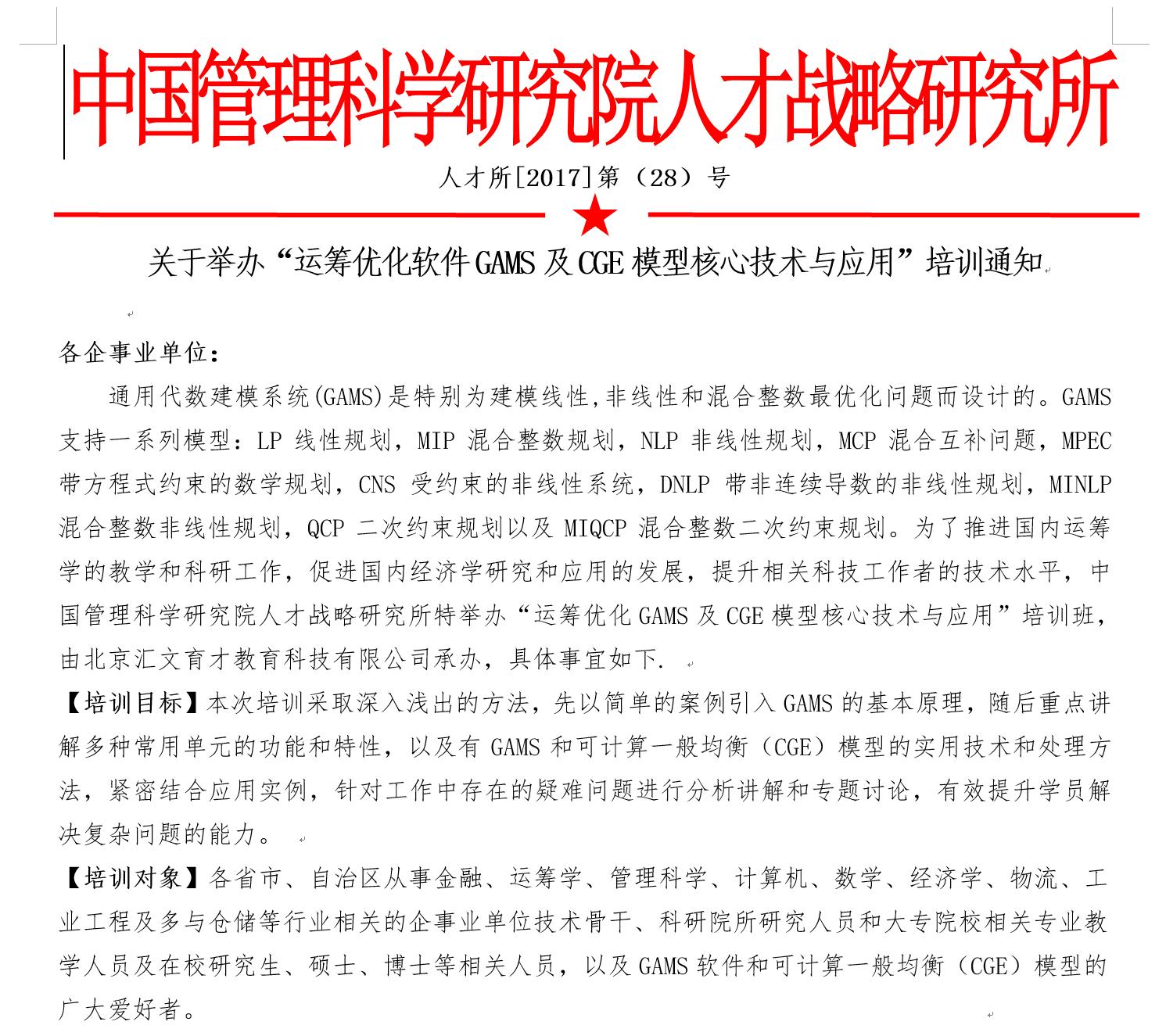 华语黑客组织“蓝宝菇”再活跃，攻击中国军工科研项目