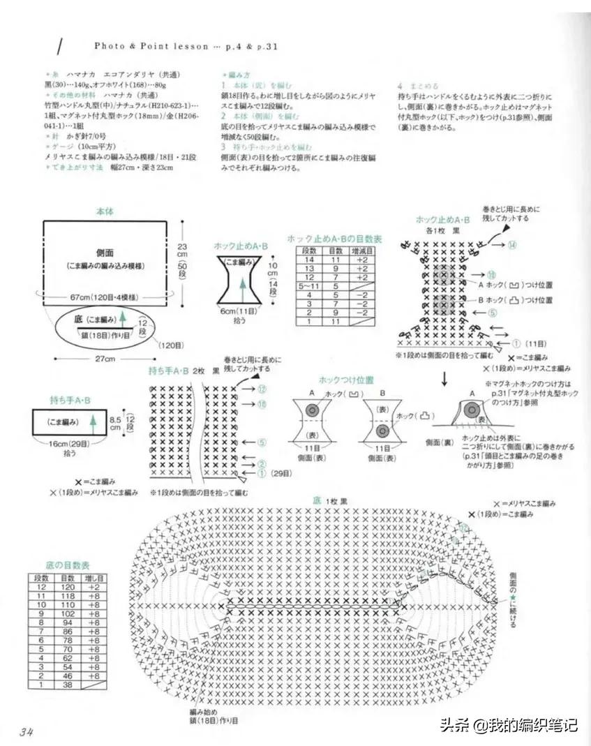 毛线钩织各种手提包教程视频,毛线钩针编织小包包全部教程