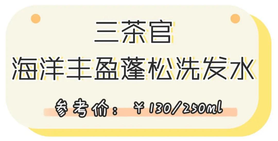 推荐好用的十款洗发水,十大好用洗发水测评