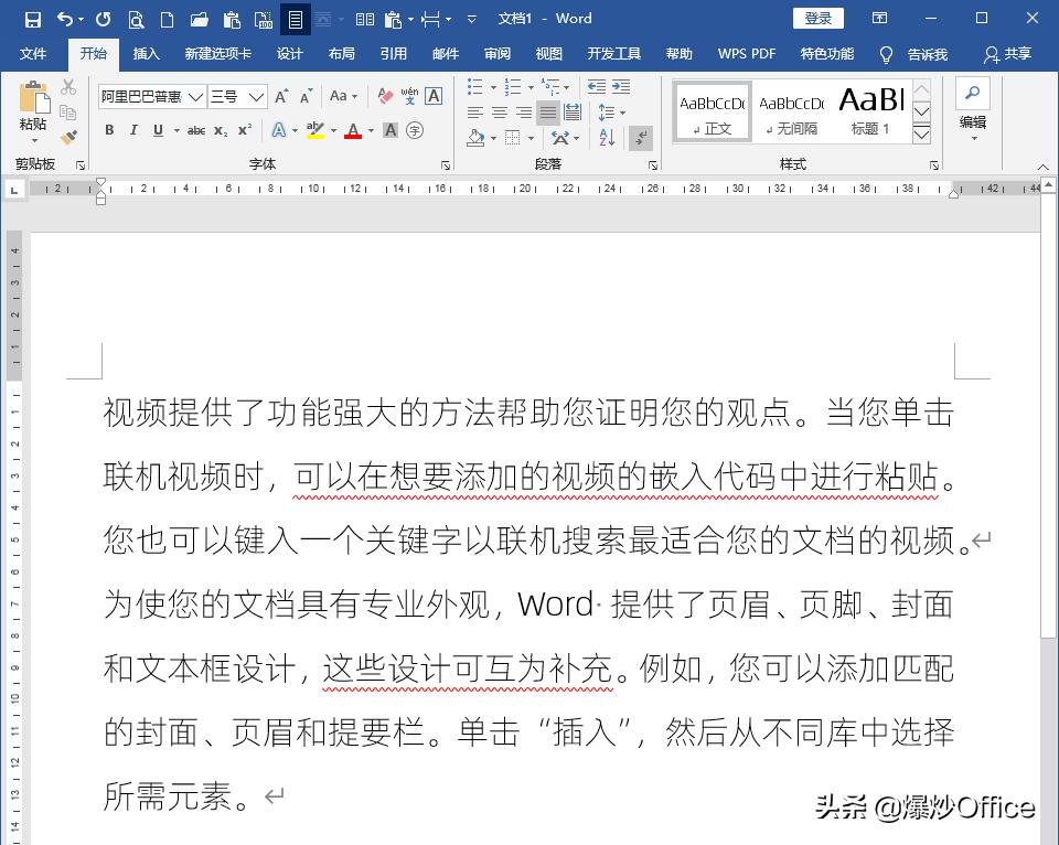 word里面怎么插入下划线,word表格怎么插入下划线