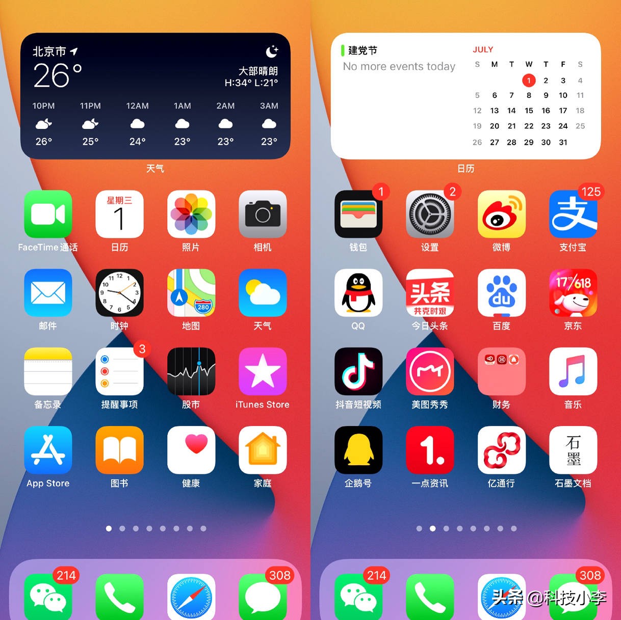 ios14系统还能用多久,ios14系统过后屏幕变暗