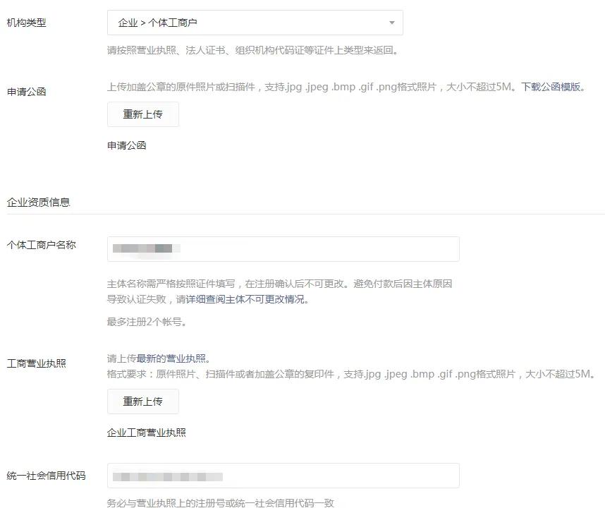 公众号快速注册并认证微信小程序,小程序怎么注册公众号