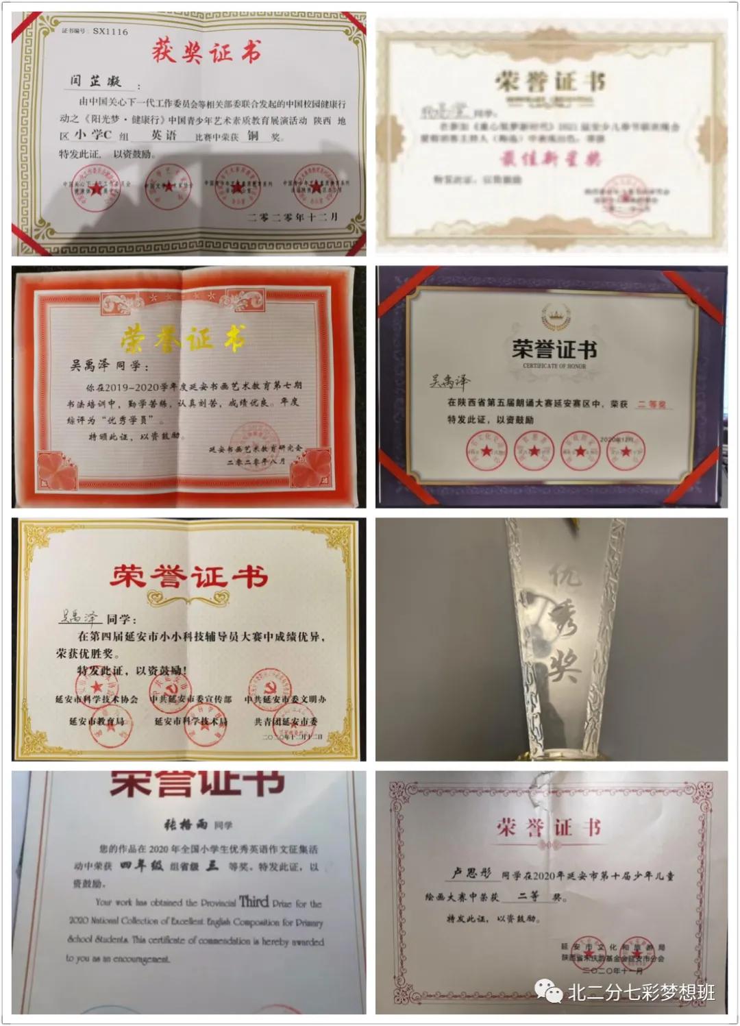 谱和谐之曲走奋进之路——延新一小五年级七班和谐团队申报专题