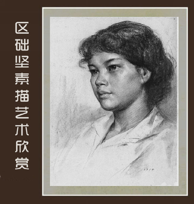 区础坚素描艺术书籍,区础坚油画作品欣赏