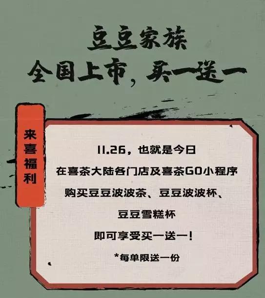 喜茶不是每家都有气泡水吗,喜茶不是印度的么