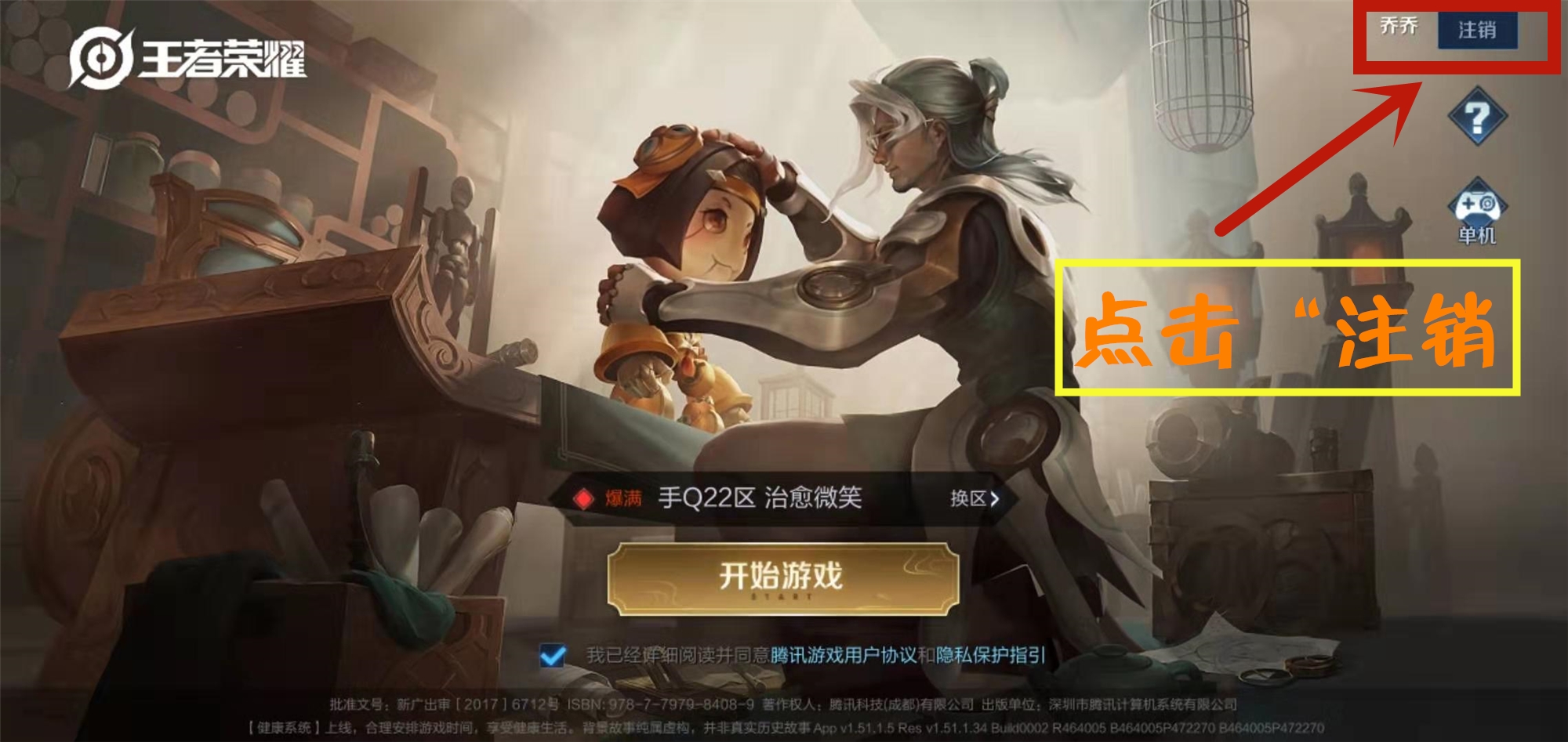 如何让游戏头像和qq头像不一样,新技能get怎么做