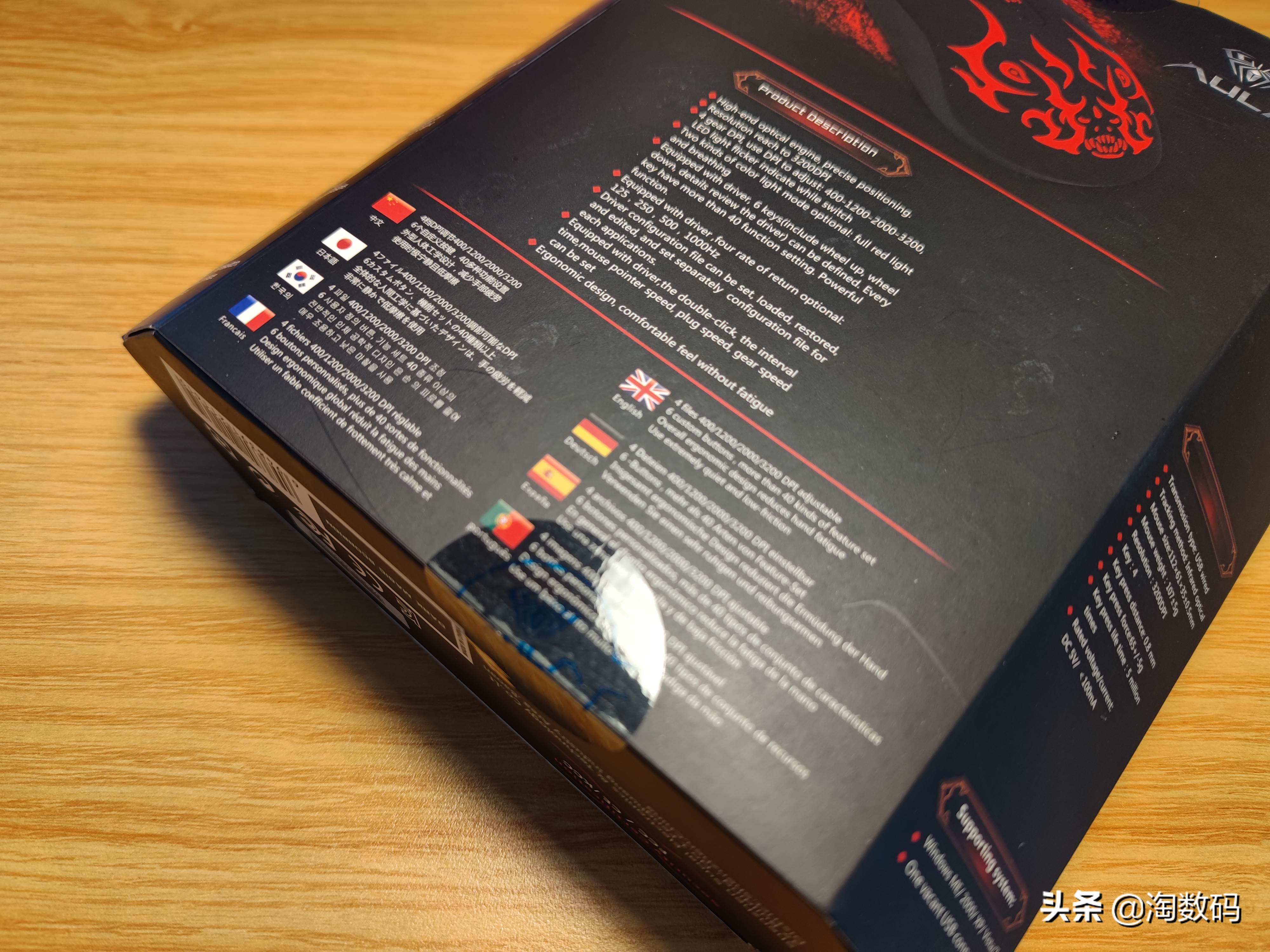 ￥9.9原封库存洋垃圾：AULA暗黑魔羯游戏鼠标开箱+拆解+除胶晒单