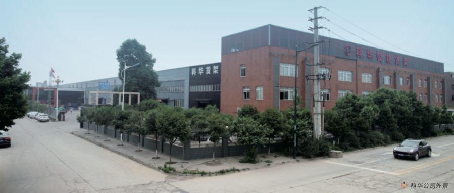 科华货架怎么样,四川科华智能货架