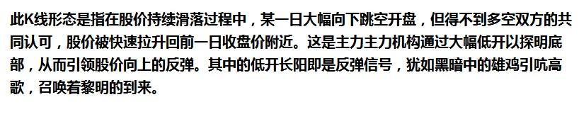 抄底k线形态,抄底的k线信号有哪些