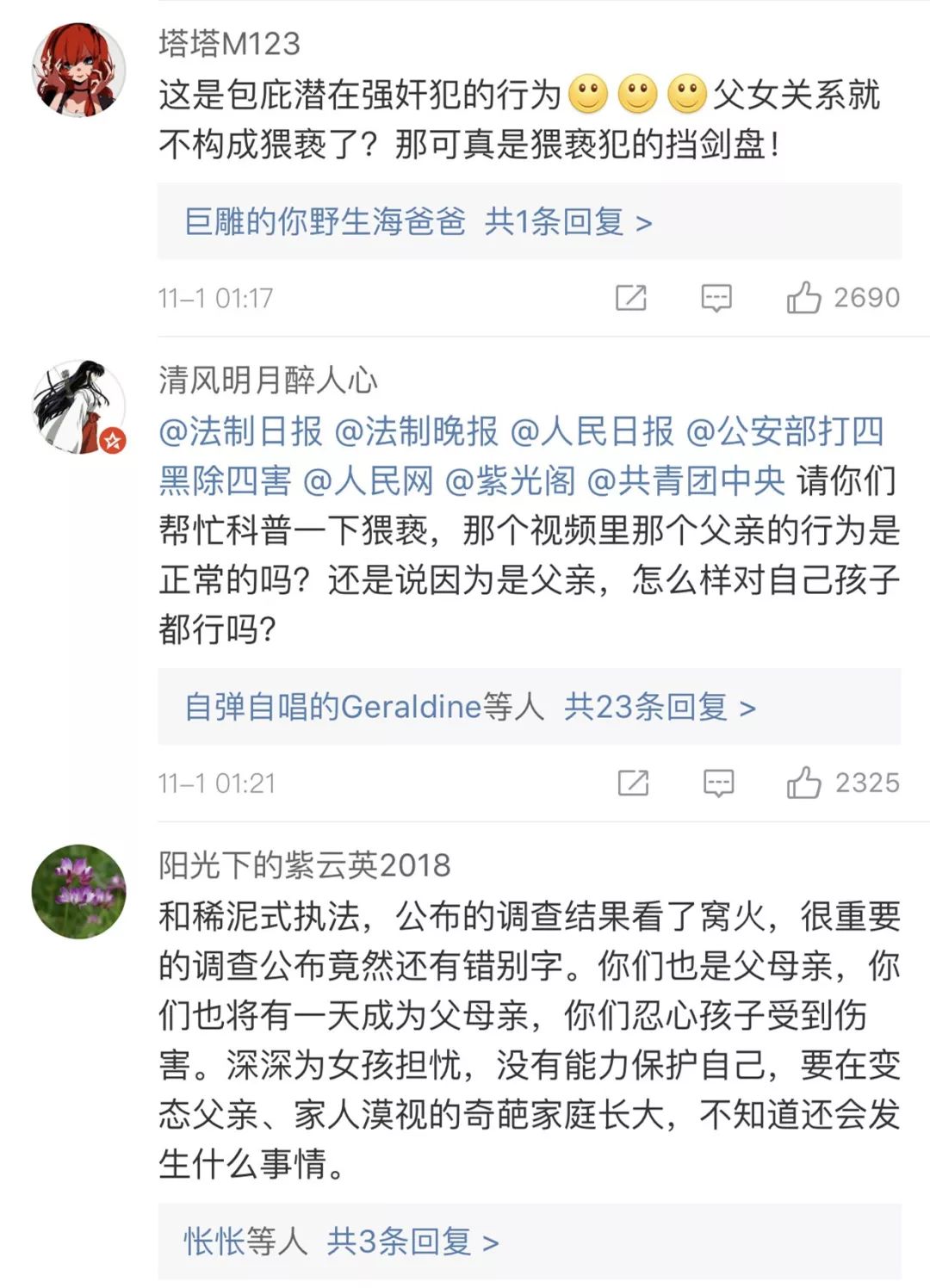 “我是你父亲，可以亲你、摸你全身，这不是猥亵！”激怒广大网友