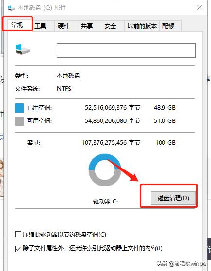 笔记本win10怎么清理c盘里的垃圾,win7笔记本电脑怎么清理c盘的垃圾