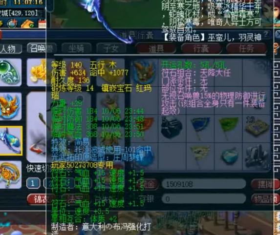 梦幻西游全服第一160级枪,梦幻西游175平民凌波三法