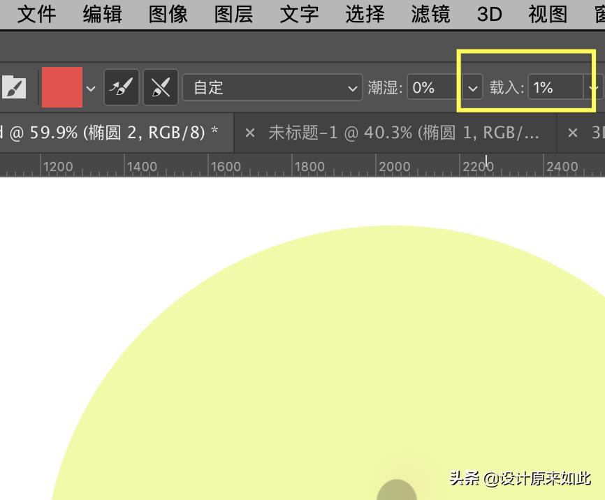 ps怎么用混合器画笔消除边界,ps如何用混合画笔制作3d炫彩字