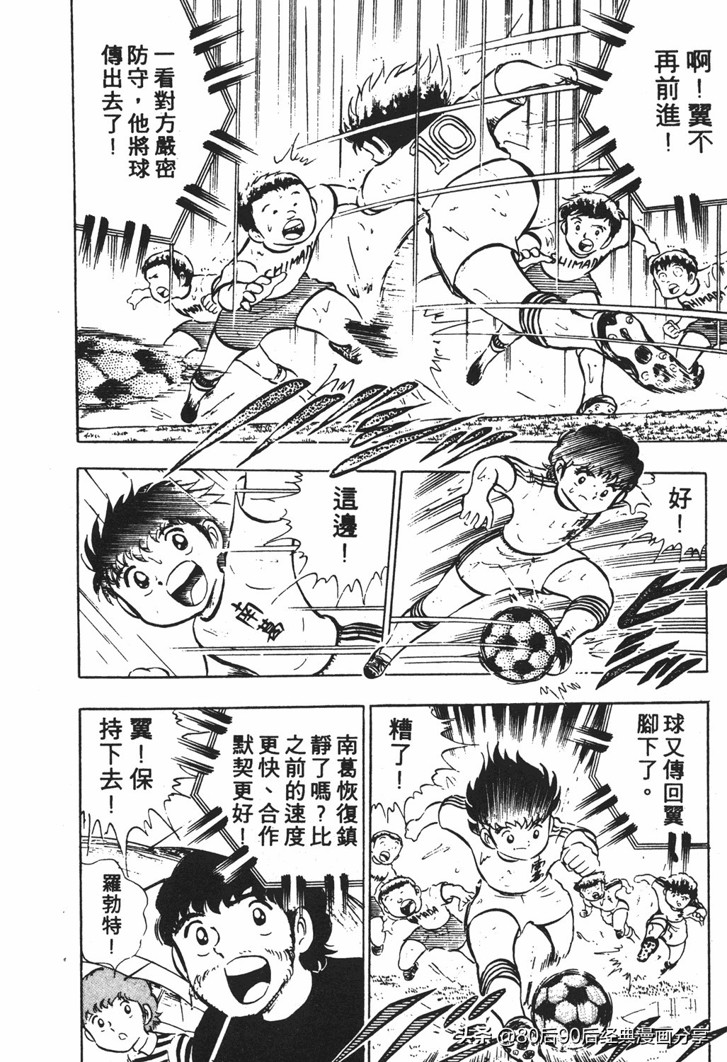 足球小将18卷,足球小将2太空翼大招