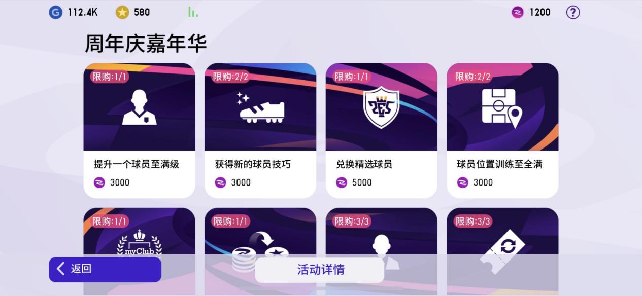 实况足球手游周年庆最新抽球,实况足球2023手游福利