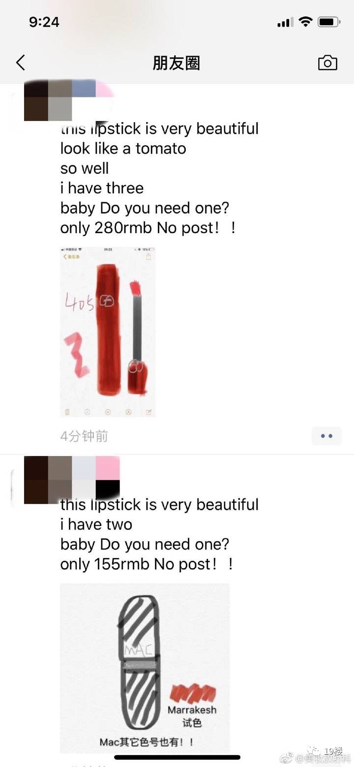 2019年微商代购,2019代购圈