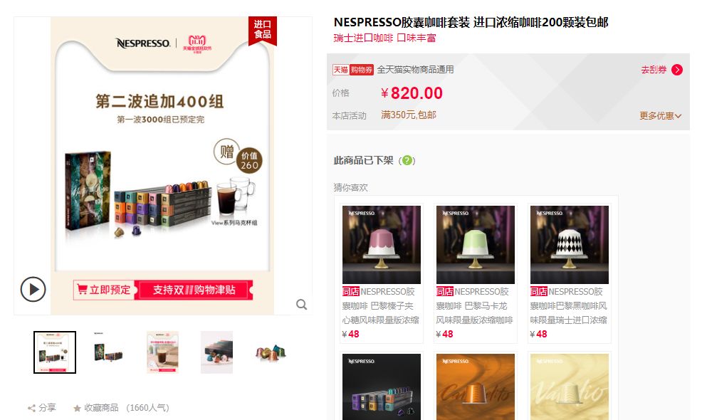 灵与肉的结合，爱与恨的缠绵，双十一购物车的高潮，谁……