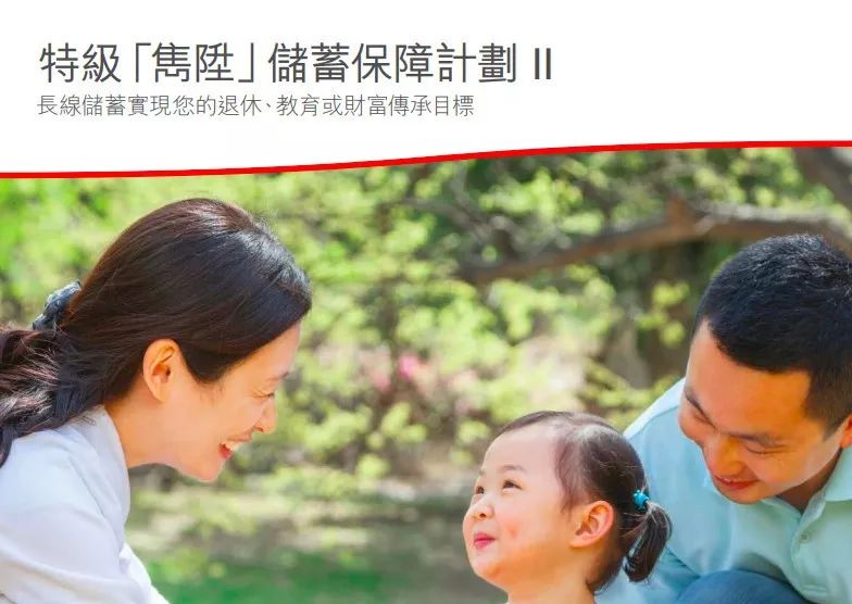 保诚隽升35年回报,保诚隽升过往收益率