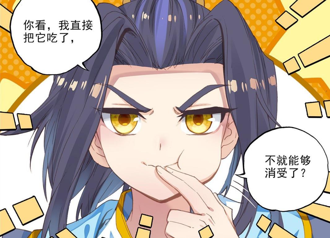 元尊：圣元可能入了一个假圣，天地彩云没有出现，这是滑稽大尊？