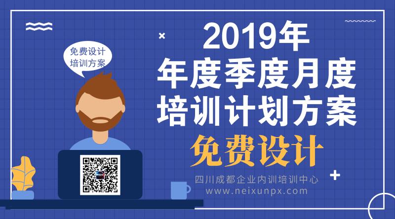 企业外部培训有哪些课程,企事业单位培训服务部