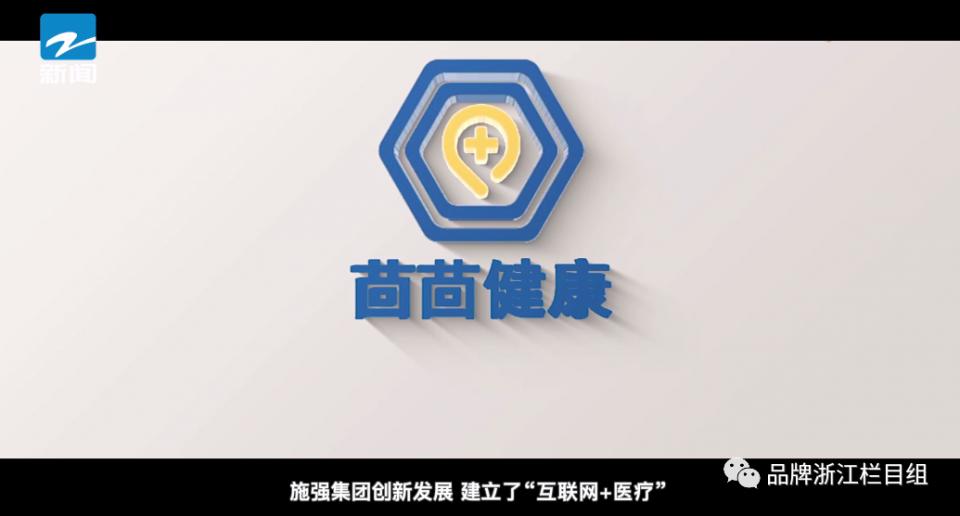 浙江施强集团有限公司董事长,浙江施强公司