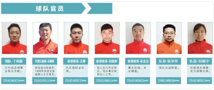 展望新赛季鲁能泰山队登泰山祈福,2022年鲁能队登泰山祈福