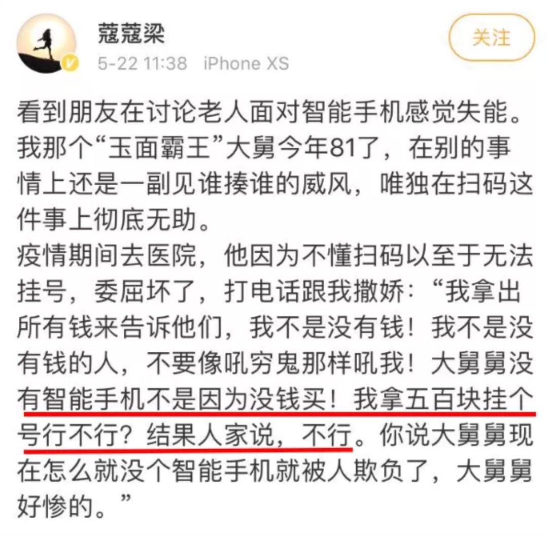 老年人与智能手机的现状,中国老人与智能手机