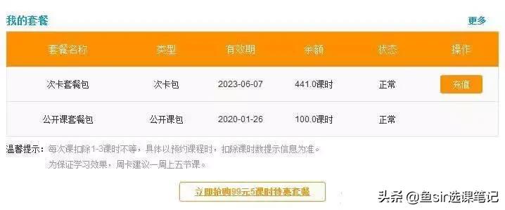 说客英语菲律宾外教怎么样,51talk和说客有什么区别