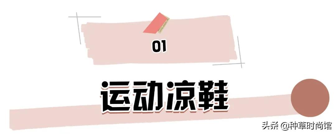 圆头羊皮凉鞋真皮凉鞋今夏最洋气,今夏最值得入手的4双网红凉鞋