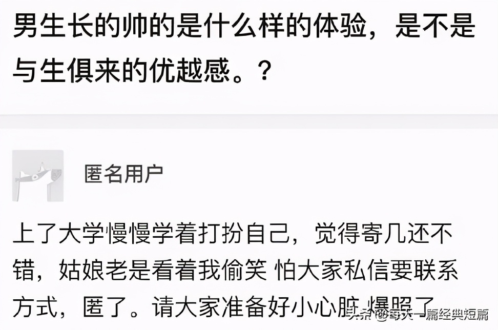 初中长得帅是一种什么体验,哥哥长得帅是什么体验