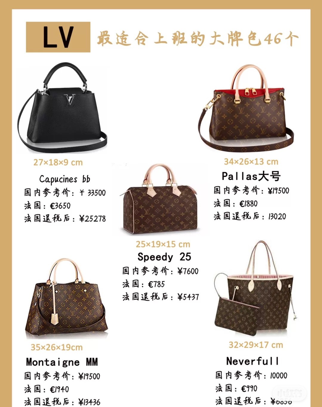 最实用的通勤奢侈品包包,适合上班族通勤的奢侈品包