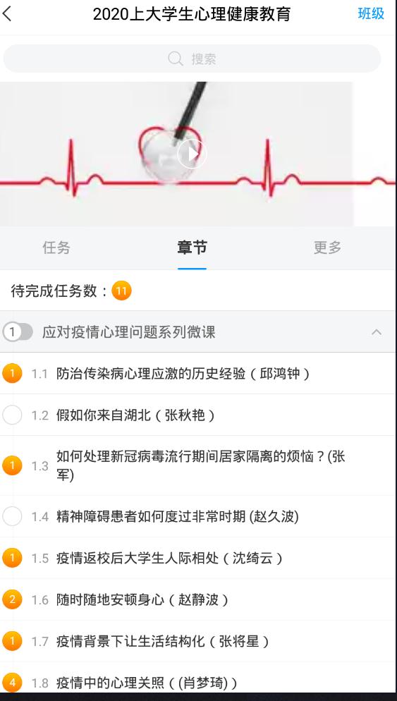 手机如何秒刷学习通课,如何快速刷学习通的课