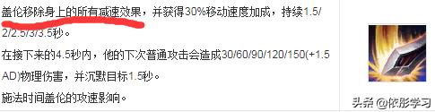 盖伦超强玩法之相位猛冲职业赛,盖伦上单教学打法思路教程