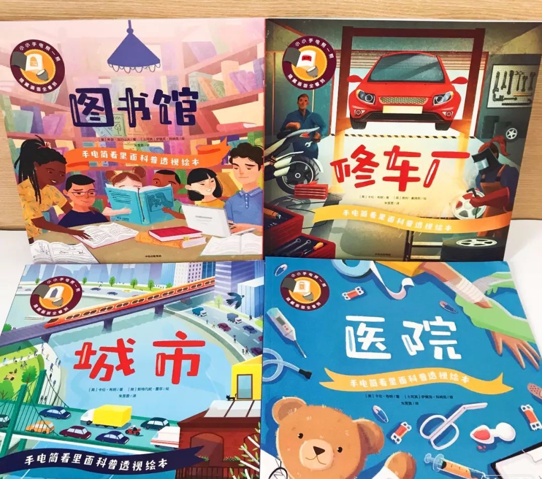 这套让娃沉迷一整天的科普书，连大人都忍不住偷着玩！畅销300万