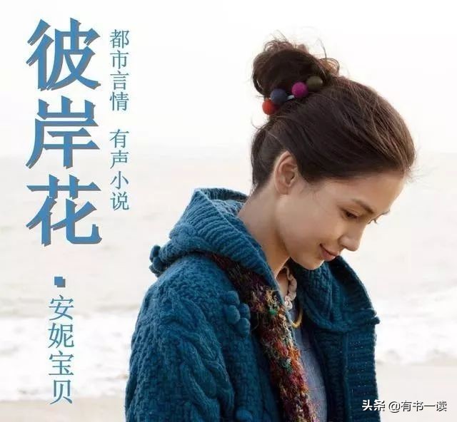 安妮宝贝绝美句子,安妮宝贝经典语录爱情