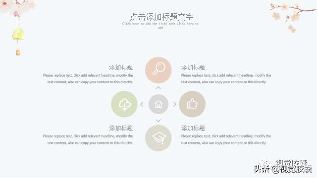 ppt模板温暖日系风,简约日系自然风ppt模板