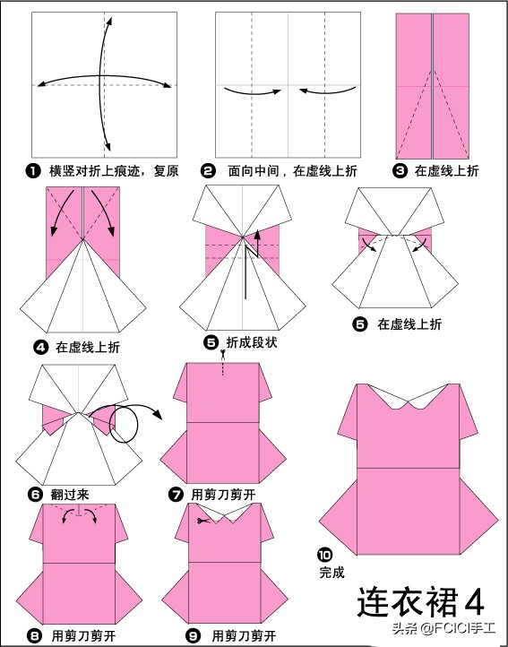 折衣服手工折纸慢教程,56个民族服装折纸儿童可以穿的