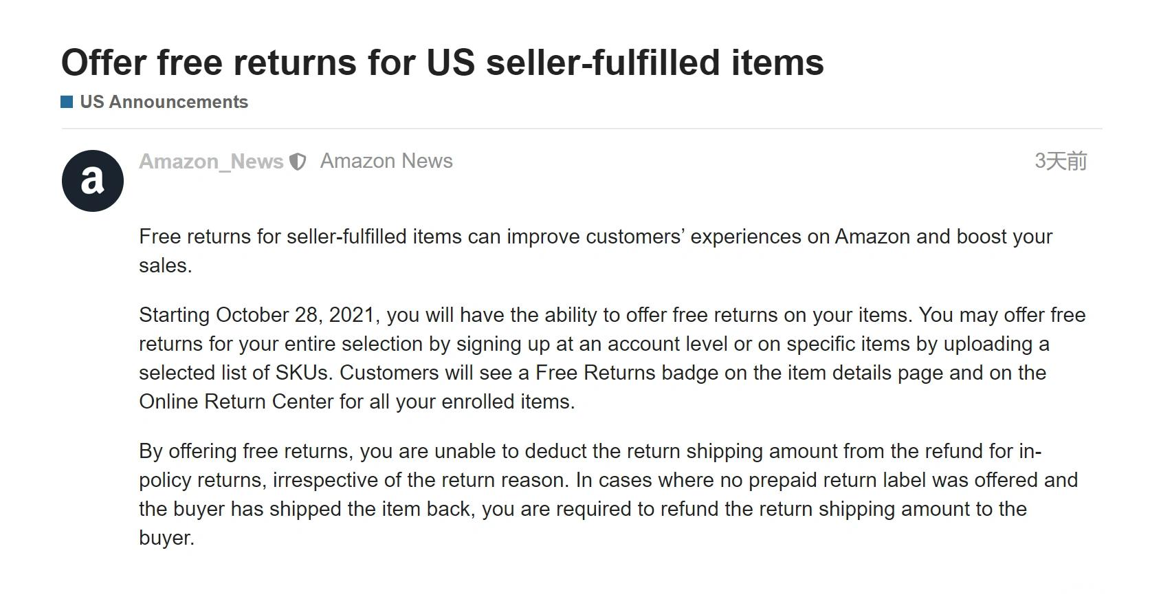 2023亚马逊美国站发货,亚马逊美国站物流自发货