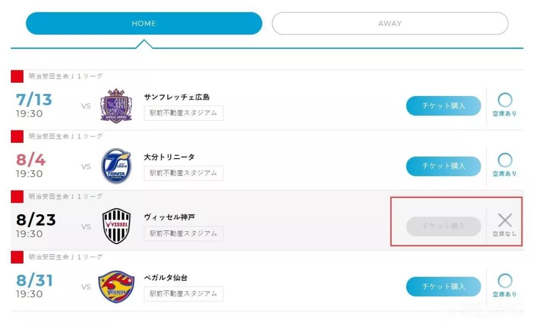 托雷斯后续,再见托雷斯