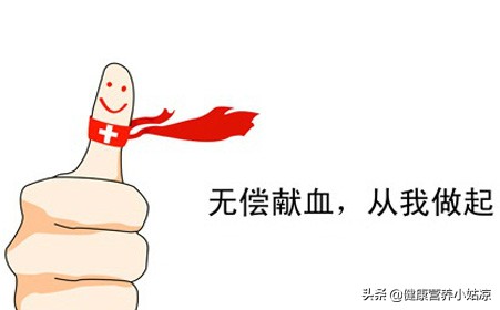 第一次献血没有想象中那么可怕,第一次献血没有想象中那么害怕