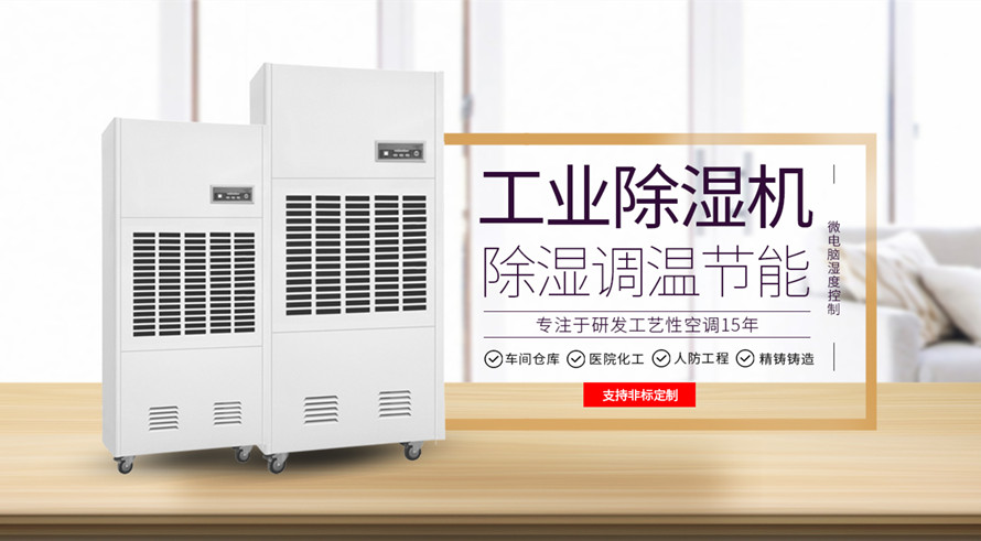 大连海边房子潮湿怎么处理,大连很潮湿